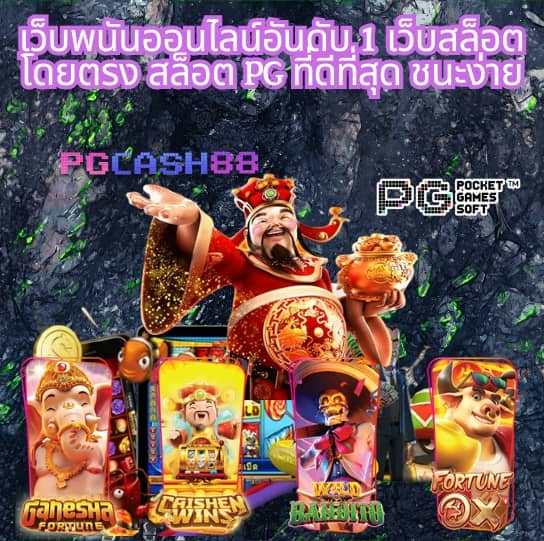 สล็อตเว็บตรง168